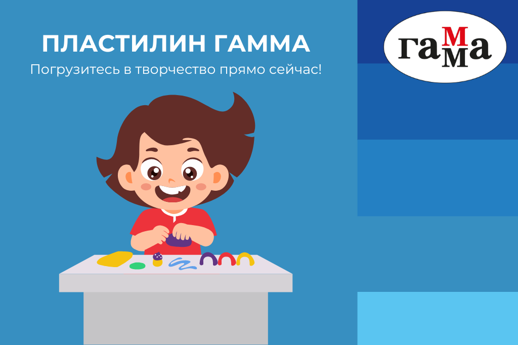 Пластилин