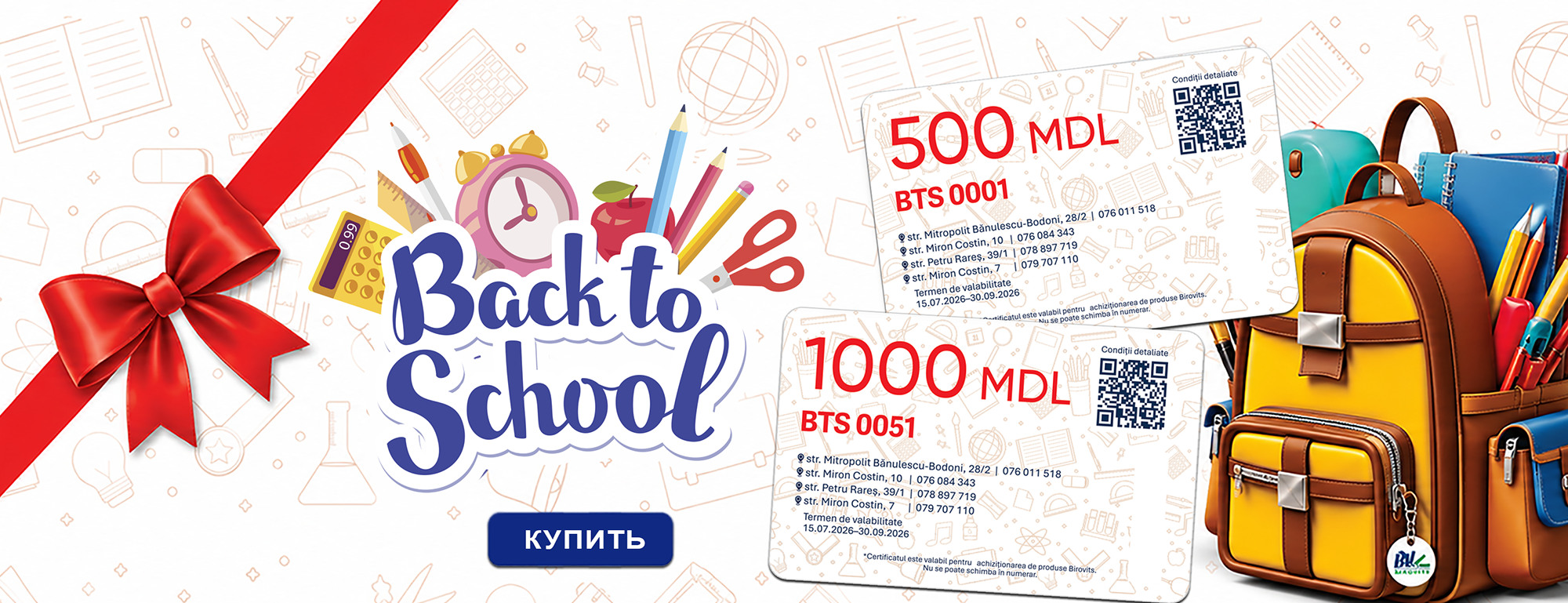 Подарочные сертификаты